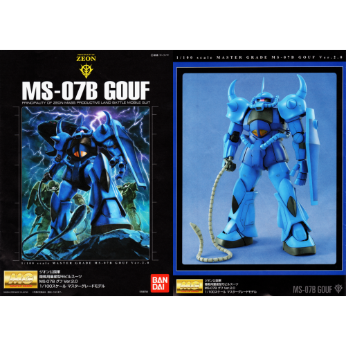 マスターグレード MG MS-07B GOUF 未組立 荒っぽ 1/100