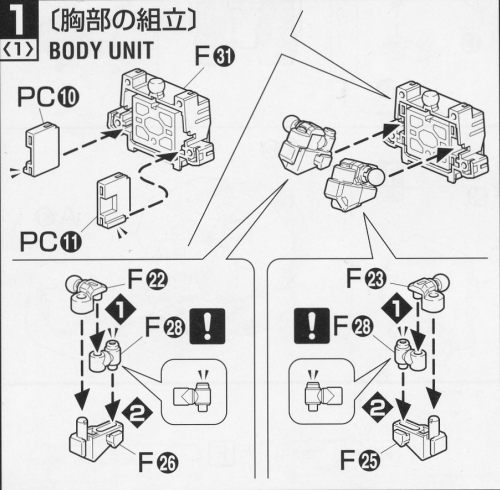 シャア専用ザクⅡの説明書「工程１－１」の画像