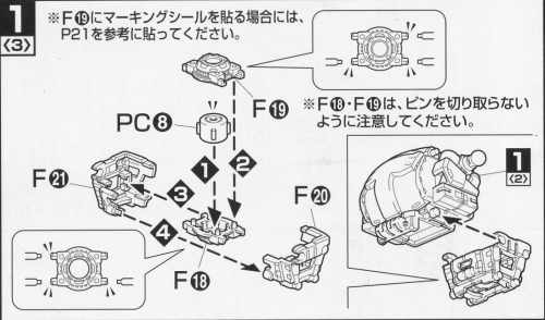 シャア専用ザクⅡの説明書「工程１－３」の画像