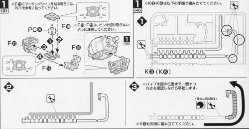 シャア専用ザクⅡの説明書「工程１－４」の画像