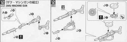 シャア専用ザクⅡの説明書「工程１２」