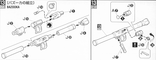 シャア専用ザクⅡの説明書「工程１３」の画像