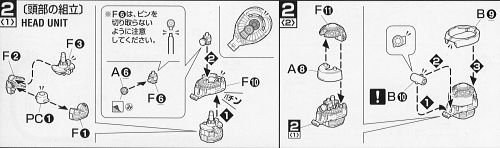 シャア専用ザクⅡの説明書「工程２－２」の画像
