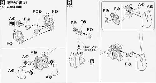 シャア専用ザクⅡの説明書「工程９－１,２」の画像