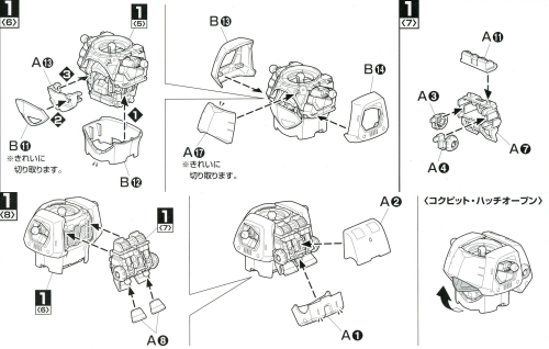 グフ（ＭＳ－０７Ｂ）の説明書「工程１－６～８」の画像