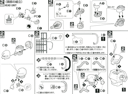 グフ（ＭＳ－０７Ｂ）の説明書「工程２－１～３」の画像