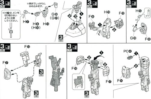 グフ（ＭＳ－０７Ｂ）の説明書「工程３－３～７」の画像