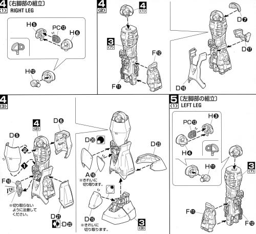 グフ（ＭＳ－０７Ｂ）の説明書「工程４－１～３」の画像