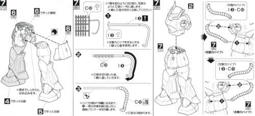 グフ（ＭＳ－０７Ｂ）の説明書「工程７」の画像