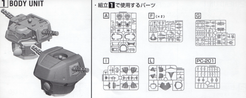 シャア専用ゲルググ（ＭＳ－１４Ｓ） マスターグレード（ＭＧ）の「工程１（ボディ・ユニット）」で使用するパーツの画像