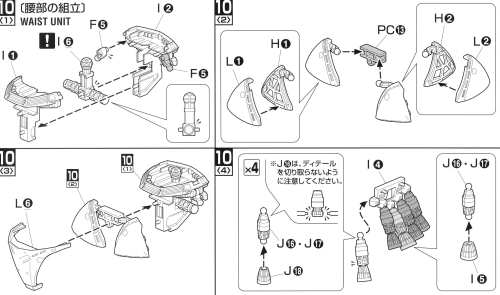 シャア専用ゲルググ（ＭＳ－１４Ｓ）の取扱説明書「工程１０－１～１０－３」の画像