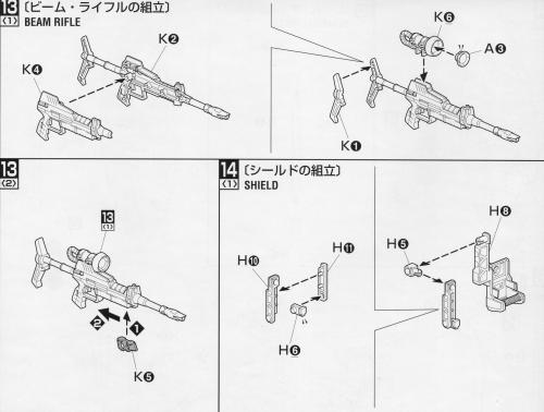 シャア専用ゲルググ（ＭＳ－１４Ｓ）の取扱説明書「工程１３」の画像