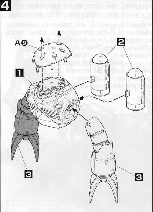 シャア専用ズゴック（ＭＳＭ－０７Ｓ）の取扱説明書「工程４」の画像