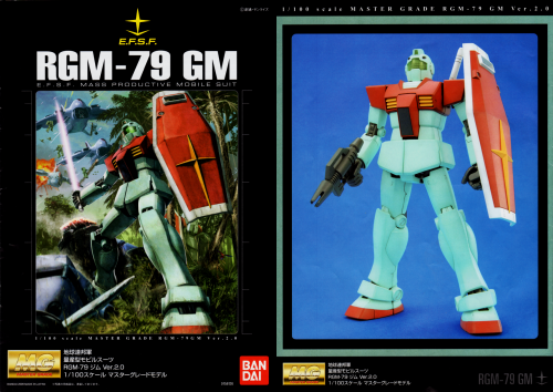 ジム（ＲＧＭ－７９）Ver.2.0 マスターグレード（ＭＧ）の取扱説明書の画像