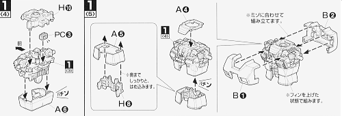 ジム（ＲＧＭ－７９）の説明書「工程１－４,５」の画像