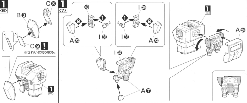 ジム（ＲＧＭ－７９）の説明書「工程１－６」の画像