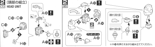 ジム（ＲＧＭ－７９）の説明書「工程２－２」の画像