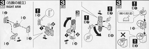 ジム（ＲＧＭ－７９）の説明書「工程３－１～３」の画像