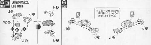 ジム（ＲＧＭ－７９）の説明書「工程６－１～２」の画像