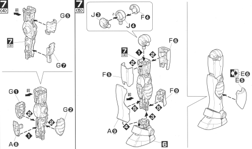 ジム（ＲＧＭ－７９）の説明書「工程７－４,５」の画像