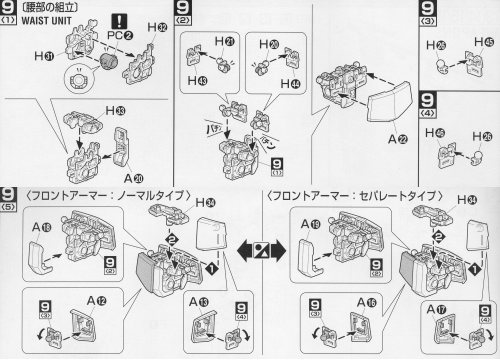 ジム（ＲＧＭ－７９）の説明書「工程９」の画像