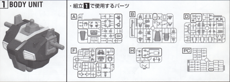 ガンダムマークⅡ（ＲＸ－１７８）マスターグレード（ＭＧ）ティターンズカラー（黒いガンダム）の〔胸部の組み立て（工程１）〕で使用するパーツの画像