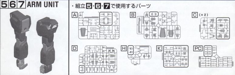 ガンダムマークⅡ（ＲＸ－１７８）マスターグレード（ＭＧ）ティターンズカラー（黒いガンダム）の〔肩アーマーの組み立て・上半身の完成（工程７）〕で使用するパーツの画像