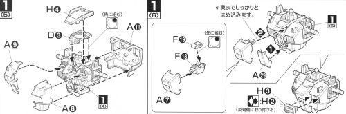 ガンダムマークⅡ（ＲＸ－１７８）の取説（取扱説明書）〔胸部の組み立て（工程１－５,６）〕の画像