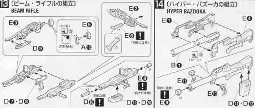 ガンダムマークⅡ（ＲＸ－１７８）の取説（取扱説明書）〔ビーム・ライフルの組立（工程１３）〕の画像