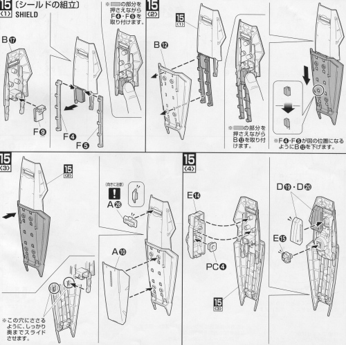 ガンダムマークⅡ（ＲＸ－１７８）の取説（取扱説明書）〔シールドの組み立て（工程１５）〕の画像