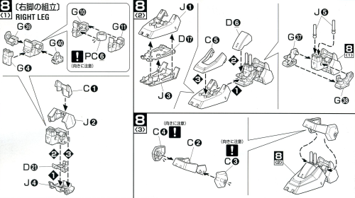 ガンダムマークⅡ（ＲＸ－１７８）の取説（取扱説明書）〔右脚の組み立て（工程８－１～３）〕の画像