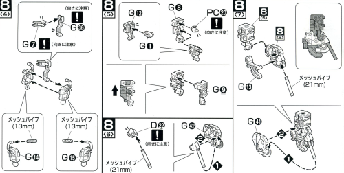 ガンダムマークⅡ（ＲＸ－１７８）の取説（取扱説明書）〔右脚の組み立て（工程８－４）〕の画像