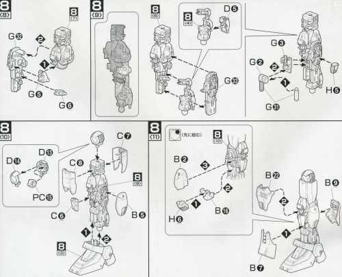 ガンダムマークⅡ（ＲＸ－１７８）の取説（取扱説明書）〔右脚の組み立て（工程８－８～１１）〕の画像